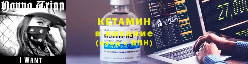 Кетамин ketamine  Белёв 